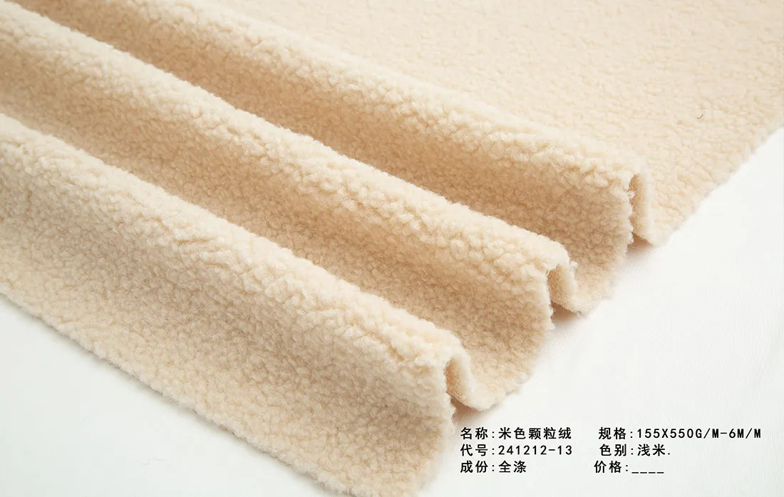 Бежевый гранулированный велюр 241212-13 (1)