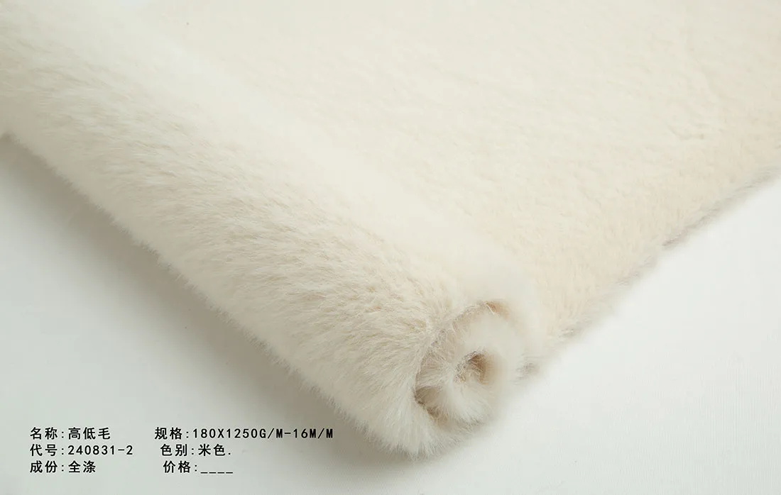 Высокий-низкий ворс 240831-2 (1)