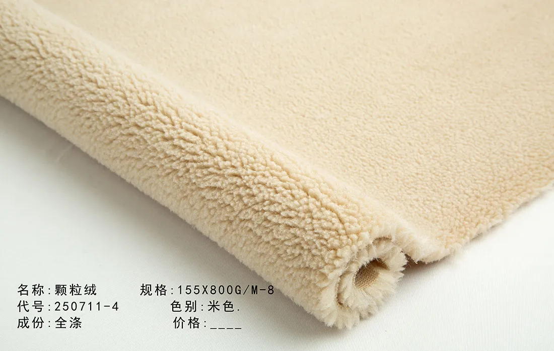 Гранулированный велюр 250711-4 (1)