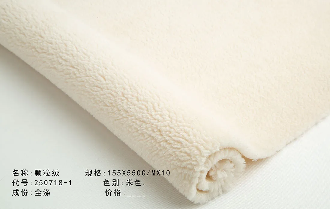 Гранулированный велюр 250718-1 (2)