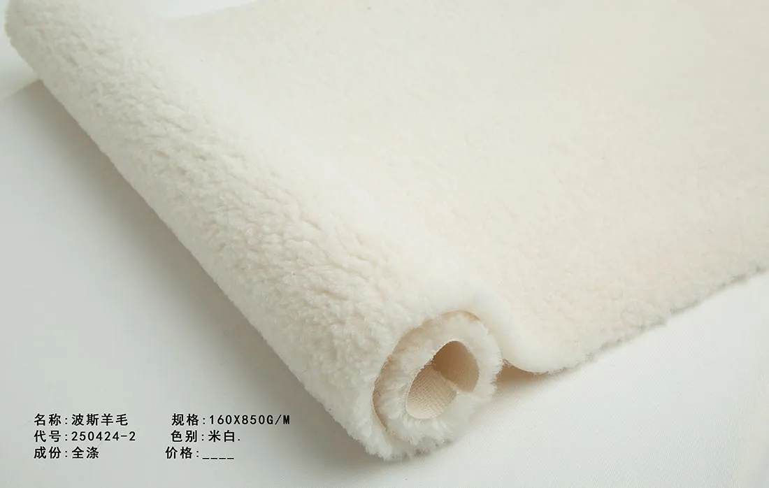 Персидская шерсть 250424-2 (1)