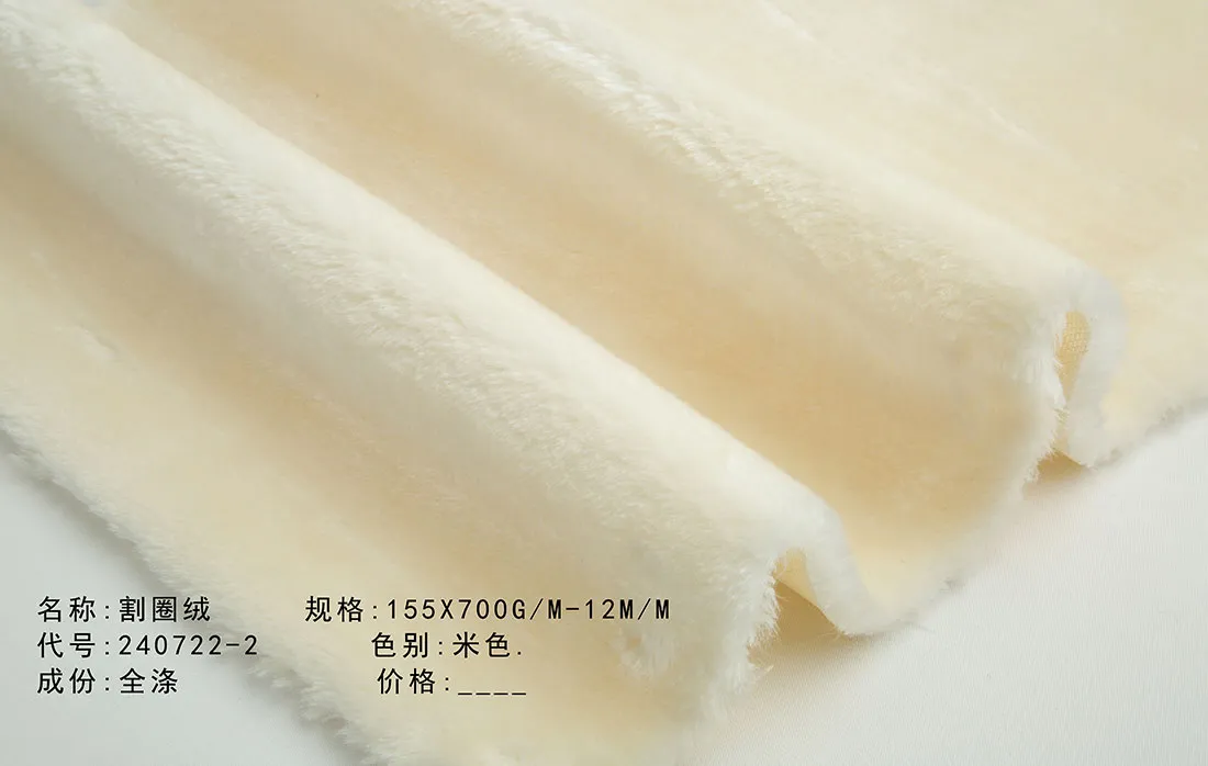 Резаный велюр 240722-2 (1)