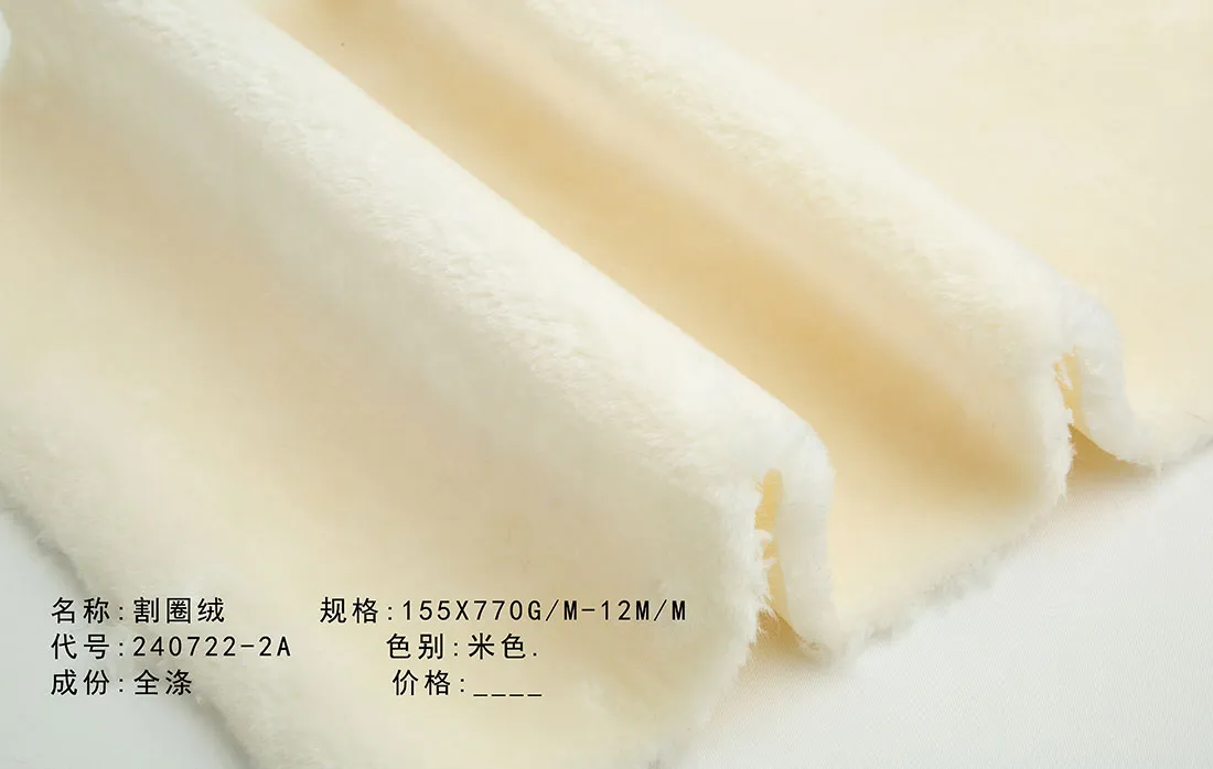 Резаный велюр 240722-2A (1)