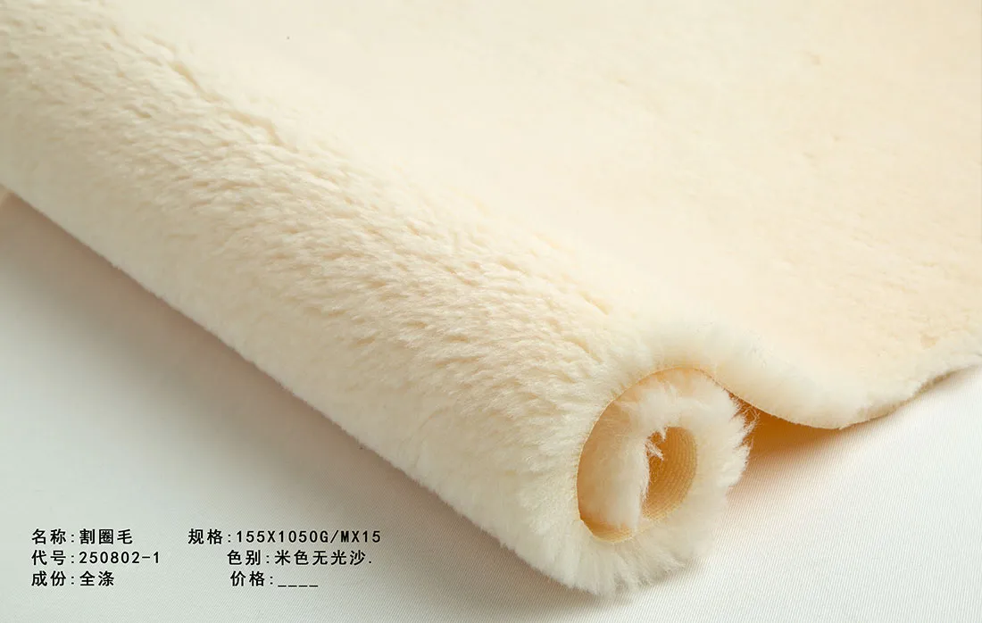 Резаный ворс 250802-1 (1)