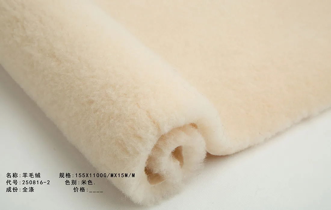 Шерстяной велюр 250816-2 (1)